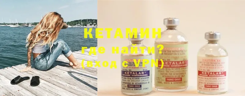 Кетамин ketamine  Кандалакша 