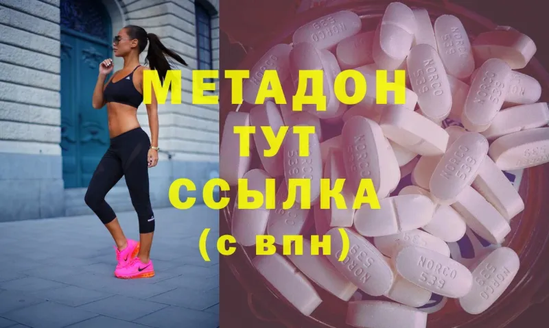 Метадон methadone  Кандалакша 